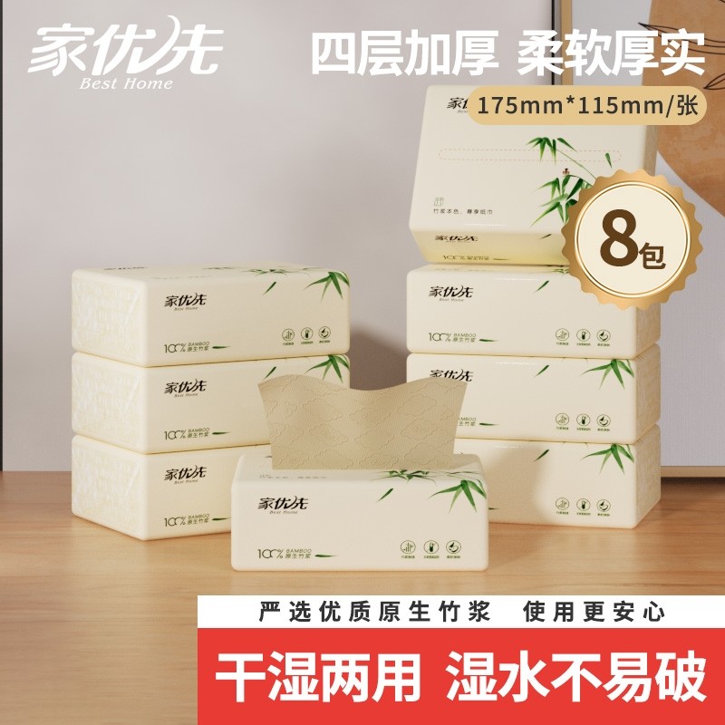 家优先4D压花本色抽纸240张/包*8包起