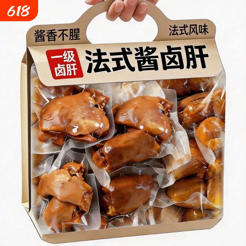 农科院法式酱卤肝开袋即食五香美食卤味下酒菜酱香健康新鲜香辣