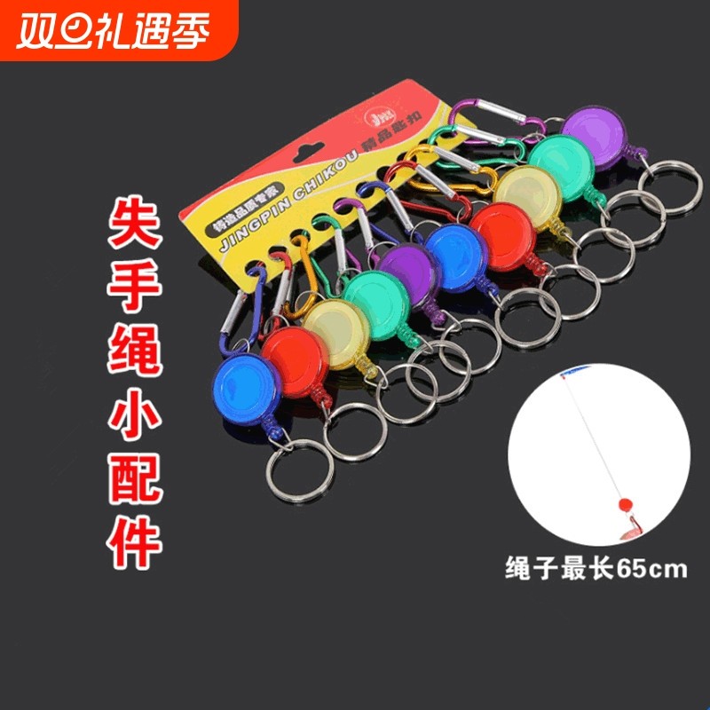 迷你失手绳防丢扣伸缩扣小巧挂扣渔具配件腰挂垂钓用品防丢绳护具