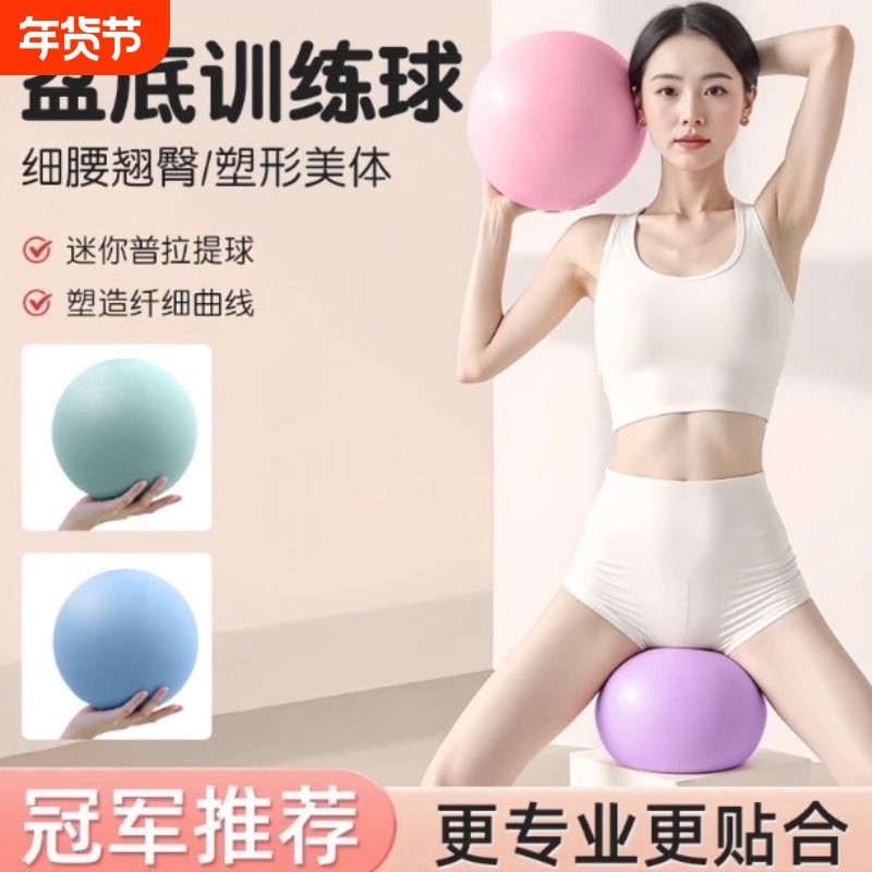 普拉提小球瑜伽球健身球成人专用俞珈球盆底肌孕妇助产感统训练球
