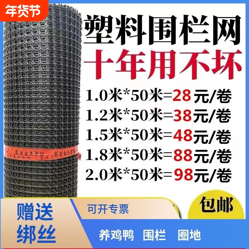 塑料网格防护栏养殖菜园栅户外拦鸡网子圈玉米养漏粪脚垫鸡围栏网