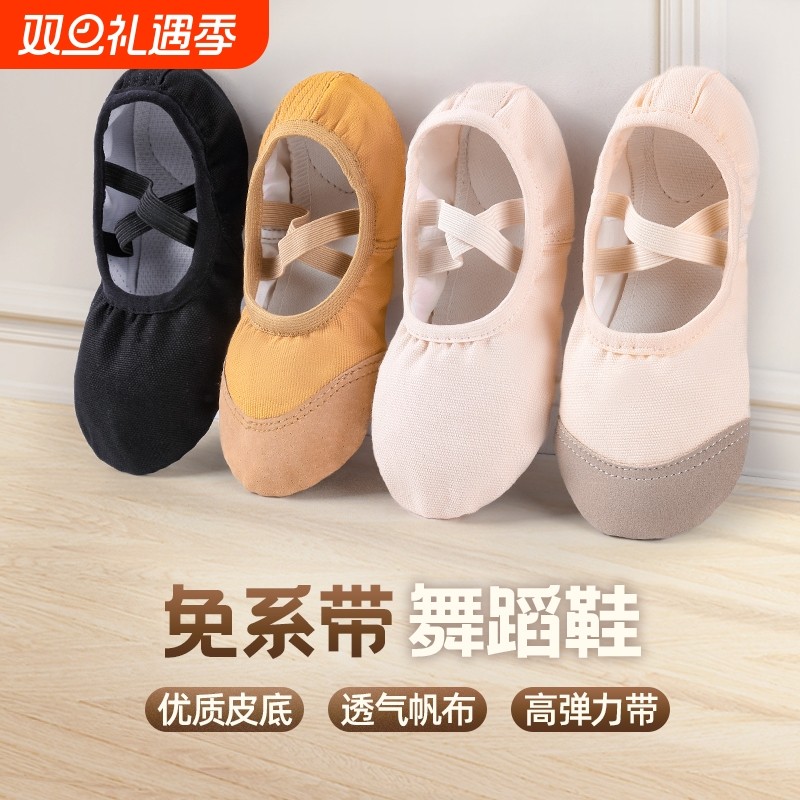 女童舞蹈鞋儿童女软底练功鞋粉免中国跳舞猫爪芭蕾舞粉色黑色专业