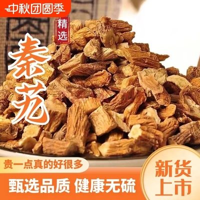 秦艽中药材500g正品官方旗舰店新货泡水喝的作用与功效非野生