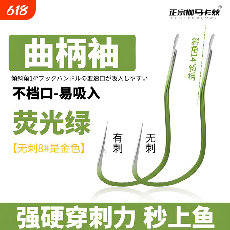 进口精品曲柄袖鱼钩散装正品无有倒刺高碳钢长柄细条曲柄钩鲫鱼