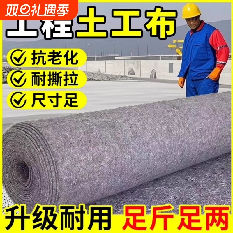 土工布工程布水泥路面养护毯公路保湿加厚毛毡布无纺大棚保温棉被