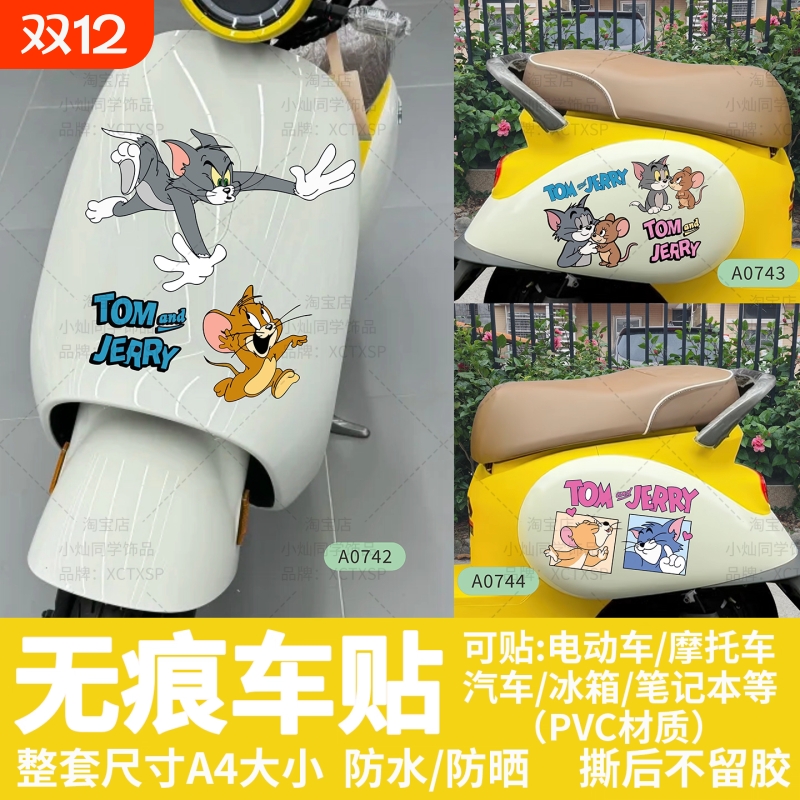 适用九号小Q电动车贴纸猫和老鼠电动车尾箱划痕遮挡装饰防水贴纸 - 封面
