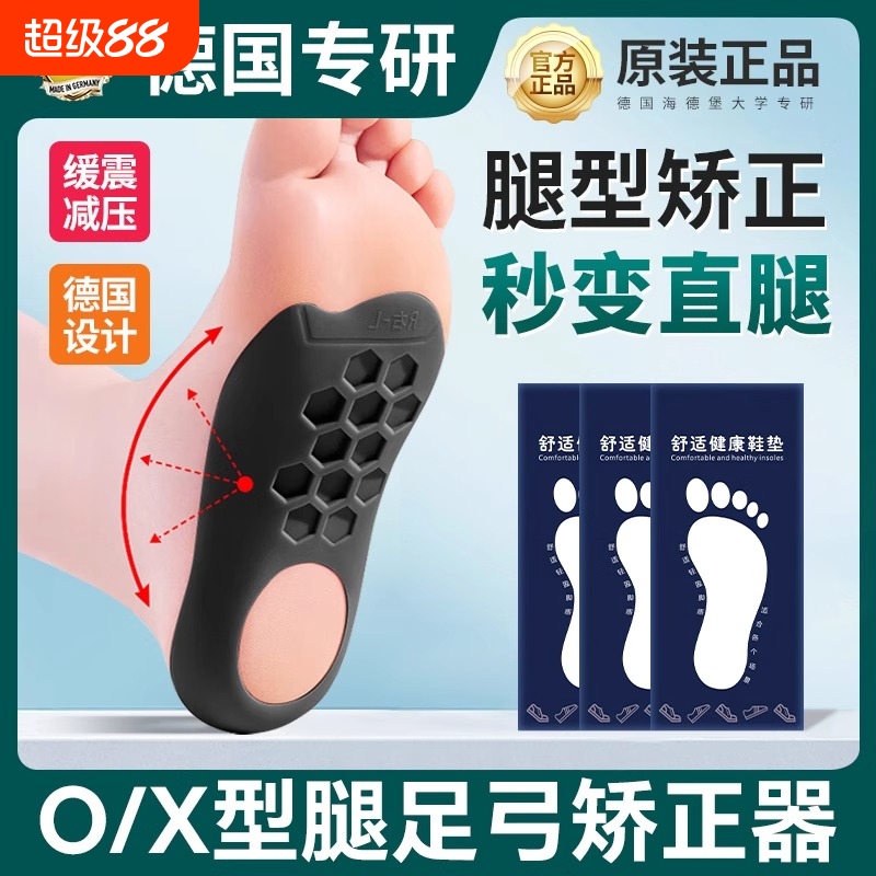 【药房同款】扁平足矫正鞋垫