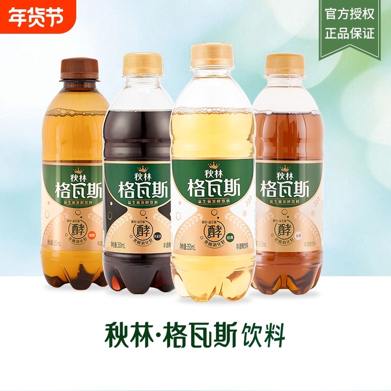 秋林格瓦斯饮料各种口味组合装面包发酵饮品哈尔滨特产特色麦芽,咖啡/麦片/冲饮,碳酸饮料,淘宝优惠券,粉丝福利购,淘宝优惠卷