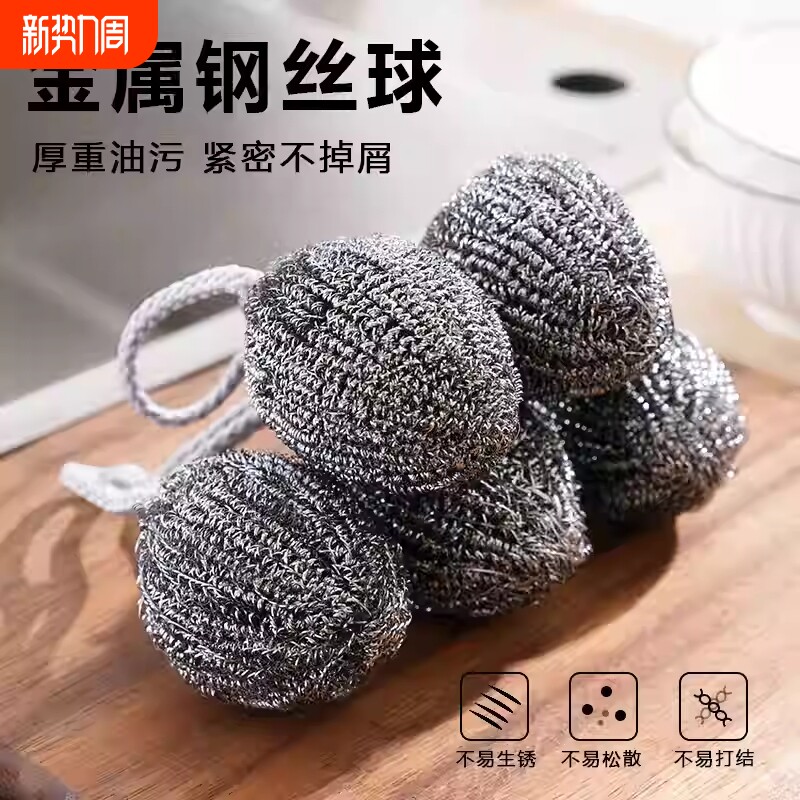钢丝球食品级不掉丝清洁球家用不锈钢厨房专用铁丝球厨房洗碗锅刷