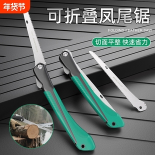 手锯凤尾锯木工折叠锯手工据树神器家用小型手持锯切割竹子可折叠