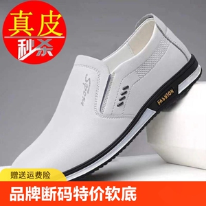 红蜻蜓品牌断码特价真皮软底男皮鞋时尚休闲英伦风透气中年大码男