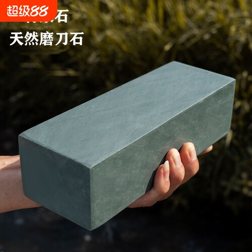 天然滴水青磨刀石家用菜刀细磨浆石磨刀工具磨刀石青浆石原石