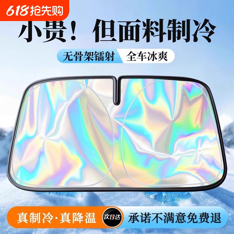 汽车遮阳挡板防晒隔热遮光帘档罩车内前挡玻璃板罩遮阳伞停车神器