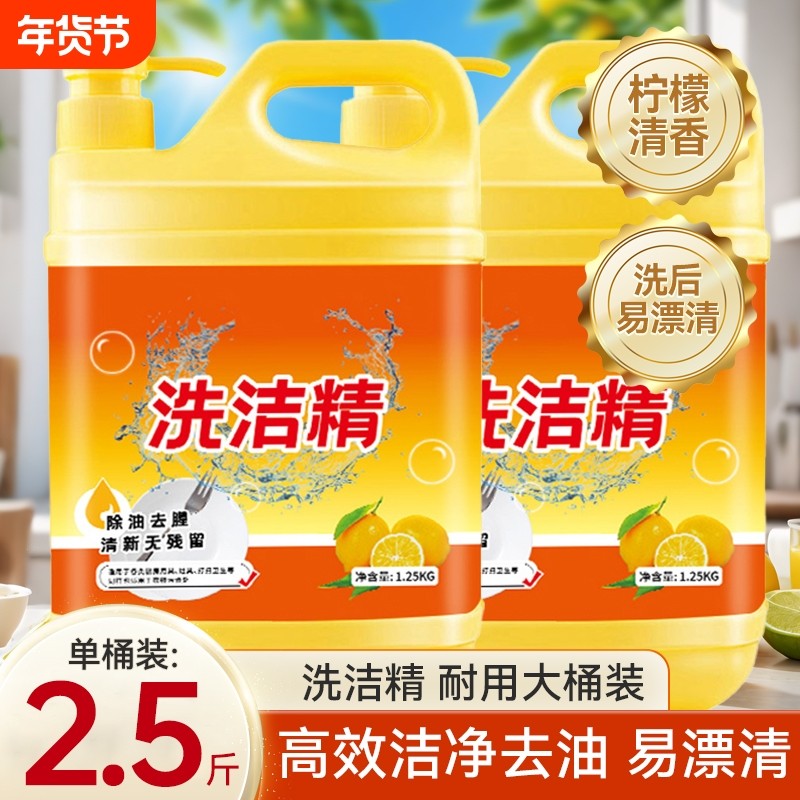 蓝漂家用柠檬洗洁精大瓶实惠装去腥不伤手厨房去油污洗涤剂