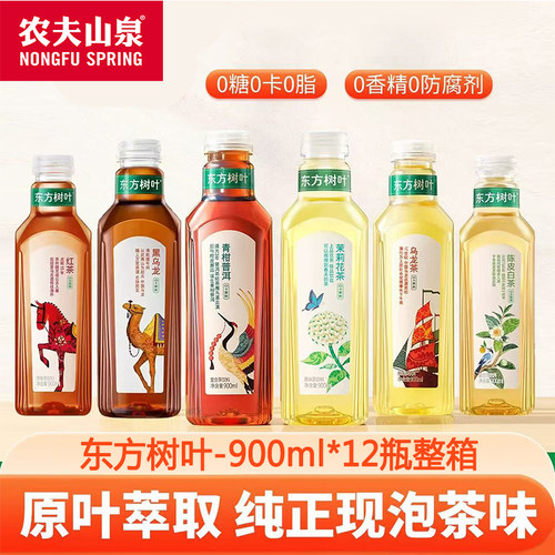 农夫山泉东方树叶整箱0糖青柑茉莉乌龙900ml大瓶纯茶饮料普洱花茶