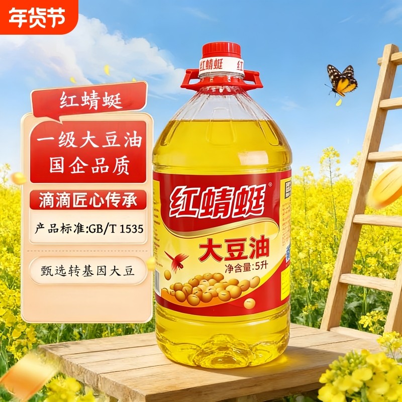 国企品质 重庆红蜻蜓精炼一级大豆油转基因大豆油食用油5L,粮油调味/速食/干货/烘焙,大豆油,淘宝优惠券,粉丝福利购,淘宝优惠卷