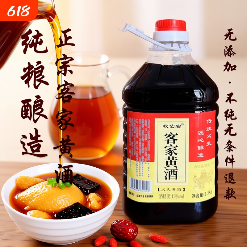不纯梅州客家黄酒火灸娘酒月子甜酒泡阿胶原浆5斤装酿酒糯米桶装