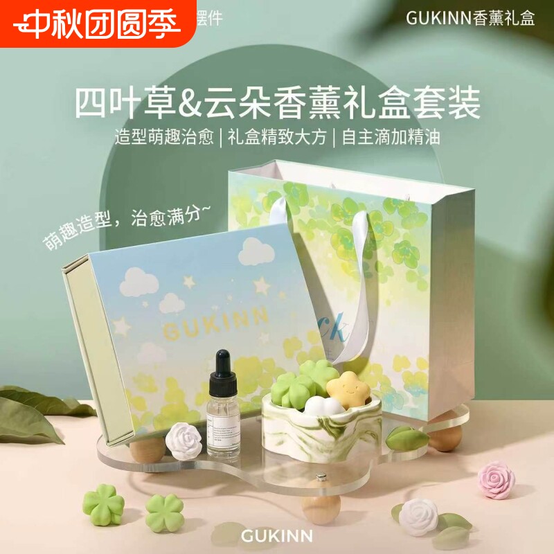 幸运水果店四叶草扩香石小猫香薰摆件干花蜡烛礼盒香氛精油持久