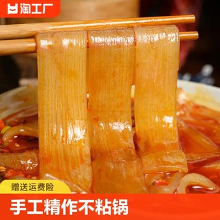 四川火锅川粉正宗手工红薯粉条麻辣烫火锅食材宽粉苕粉条批发怀旧