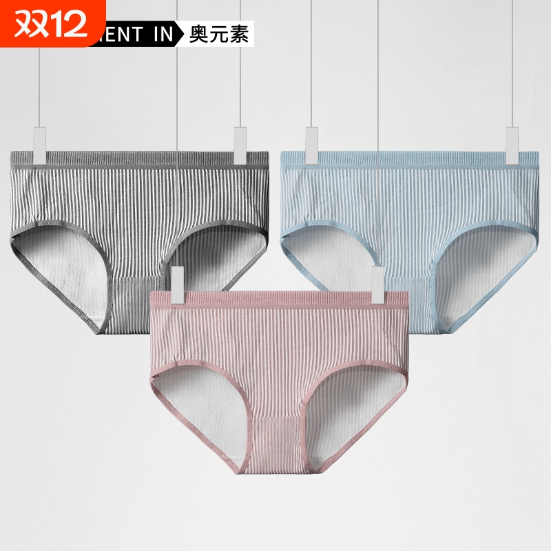 女士内裤女纯棉舒适透气三角裤