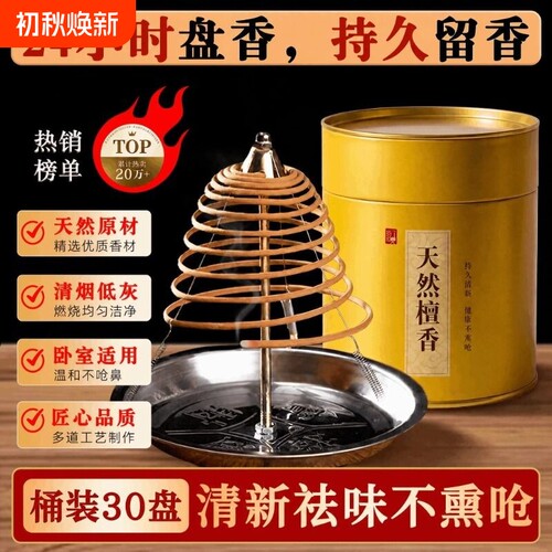老山檀香熏香家用室内持久去异味