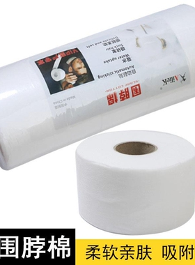 一次性围脖巾高纯棉加厚剪发围脖棉理髲围脖纸专用理髲店焗油用品