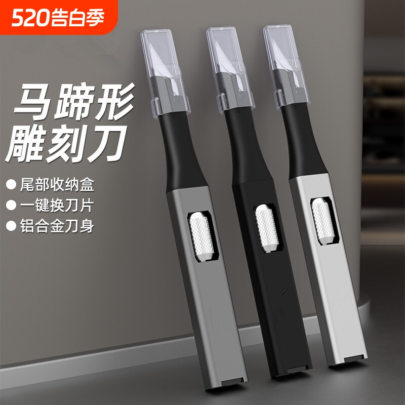 雕刻刀笔刀工具套装手工刀裁纸垫板剪纸学生橡皮章木雕