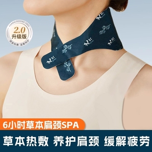 热敷暖颈贴艾草温灸蒸汽发热舒缓颈椎专用护肩护颈艾灸贴护颈神器