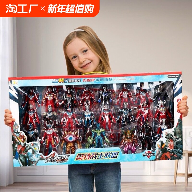 울트라 맨 장난감 제로 인형 소년 생일 선물 상자 세트 몬스터 그림 거룩한 검 초대형 움직일 수있는 새로운 스타일