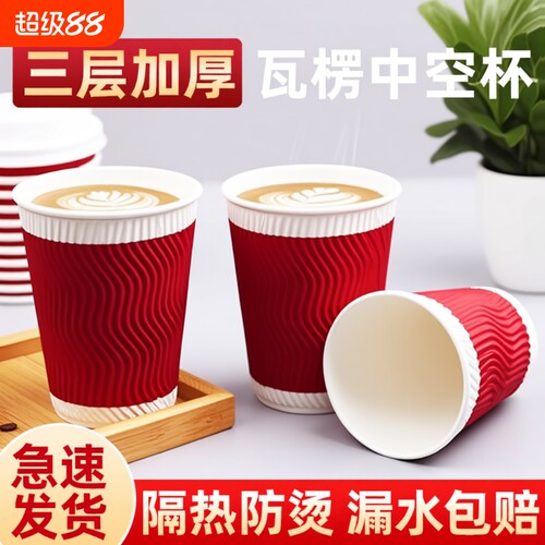 加厚一次性纸杯带盖|千人加购