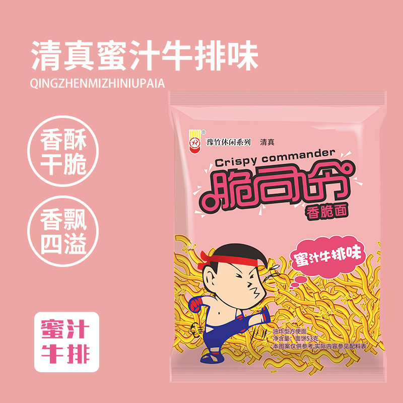 脆司令蜜汁牛排味方便面53g*10包奥尔良鸡翅味干吃面干脆面休闲,粮油调味/速食/干货/烘焙,冲泡方便面/拉面/面皮,淘宝优惠券,粉丝福利购,淘宝优惠卷