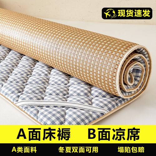 【全网爆款】双面凉席床垫透气