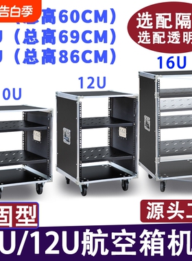 10U功放机柜家用16UKTV航空箱影院KTV户外婚庆用12U机箱音响架子