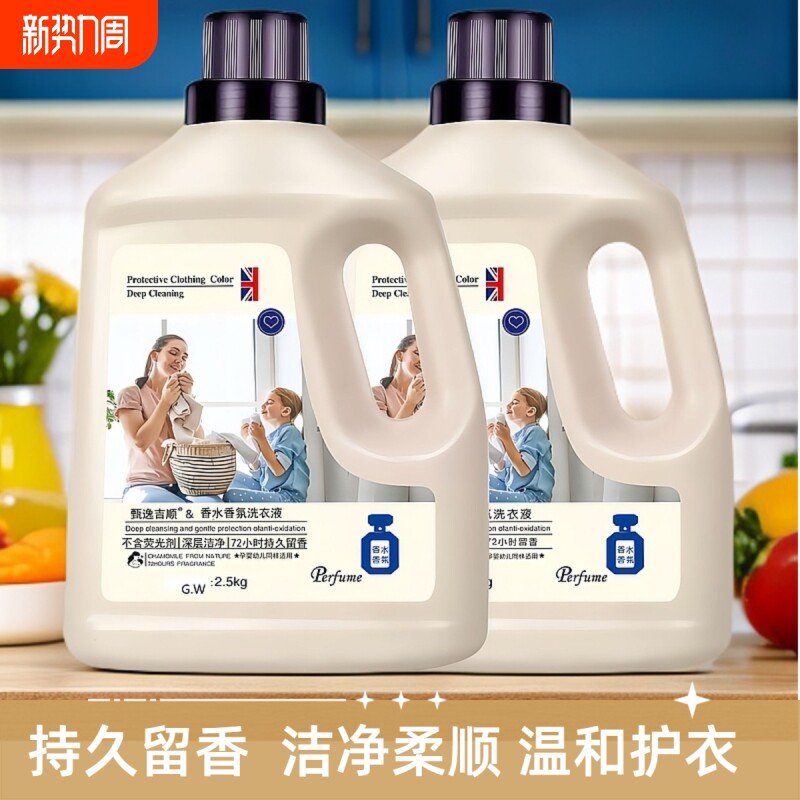 深层洁净洗衣液10斤家用大桶香氛皂液蓝风铃72小时持久留香母婴级