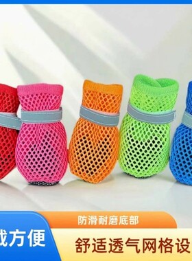 宠物防滑夏季透气凉鞋