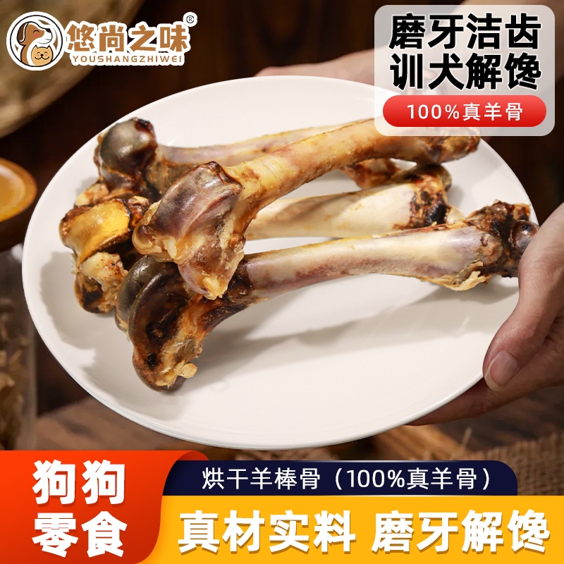 磨牙棒狗狗零食泰迪柯基幼小中型犬羊骨头耐咬烘干羊棒骨磨牙洁齿