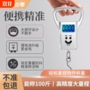 迷你手提电子秤钓鱼秤便携高精度家用快递称弹簧秤小型充电吊钩秤