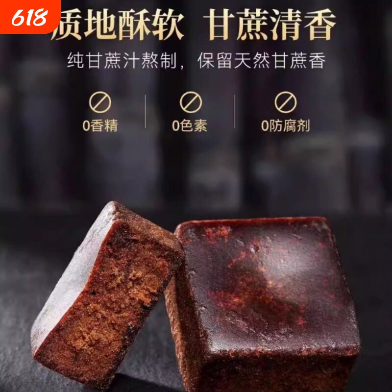 云南古法红糖块甘蔗土红糖手工无添加姜茶姨妈袋装黑糖优质冰片糖