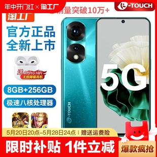 天语官方正品 Touch 机 工厂直营 X80Pro电竞游戏256G智能学生手机大内存全网通可用5G卡超大屏安卓百元