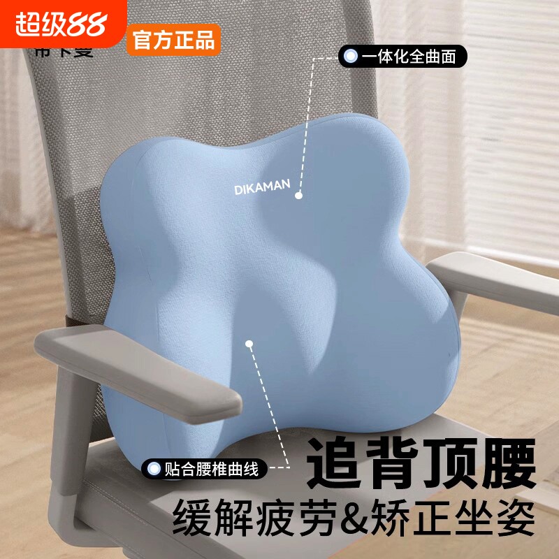 腰靠坐垫座椅工位久坐神器坐垫图片