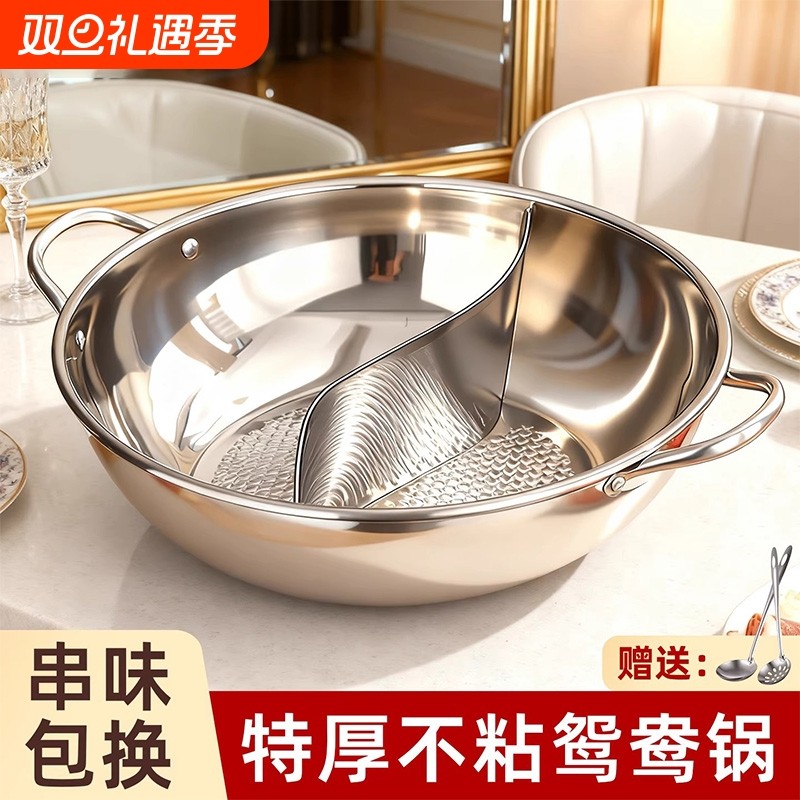 家庭鸳鸯锅火锅2025新款家用不锈钢汤锅电磁炉专用锅火锅盆特厚