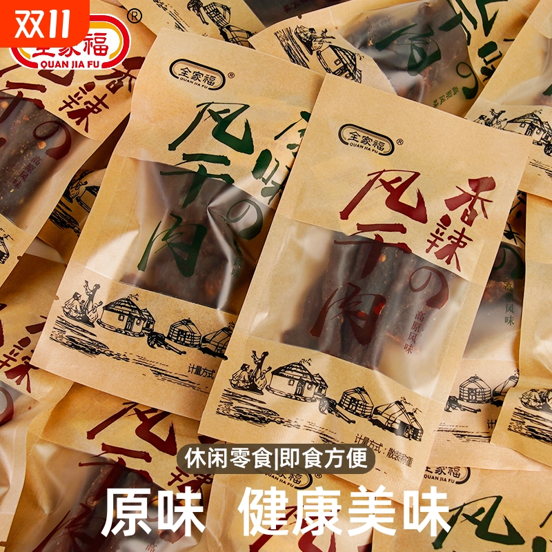 全家福风干肉手撕猪肉干即食熟食香辣味网红爆款特产休闲零食小吃