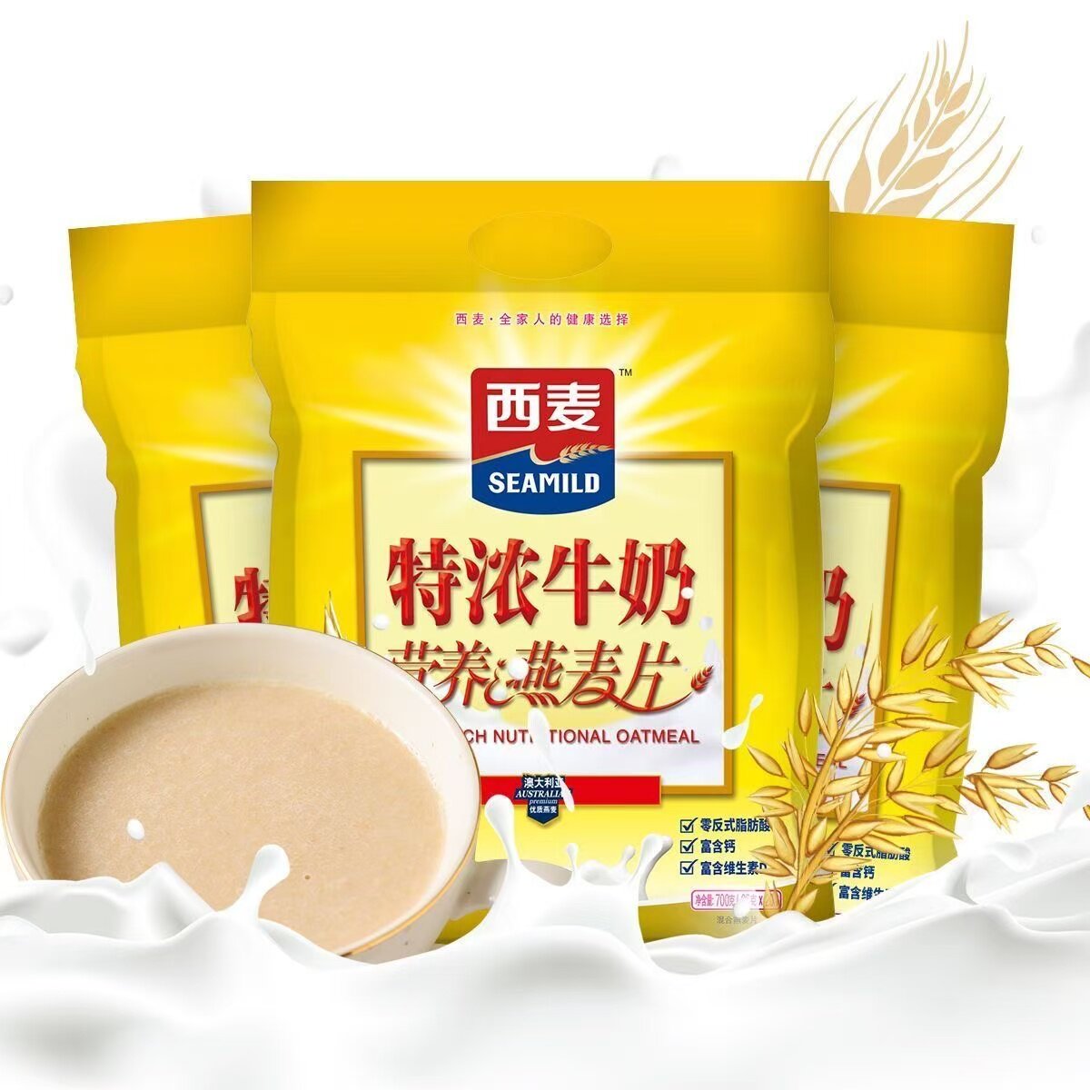 西麦营养复合牛奶燕麦片700g高蛋白饱腹营养代餐燕麦片速食冲饮