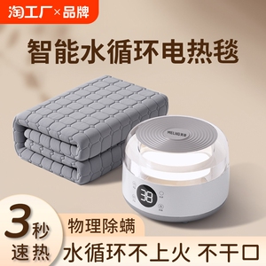 水暖电热毯双人安全家用暖身毯单人宿舍速热恒温加热垫智能定时