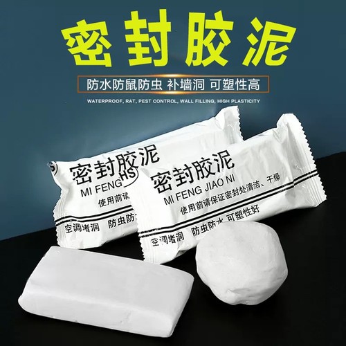空调孔密封胶泥防火堵塞补墙洞口