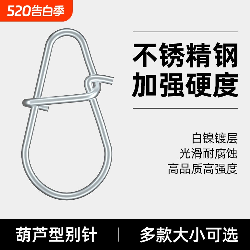 路亚葫芦别针微物假饵专用连接器八字环增强型快速别针大物8字环