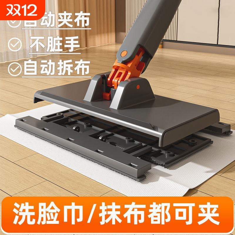 洗脸巾拖把【自动夹布-强力夹固