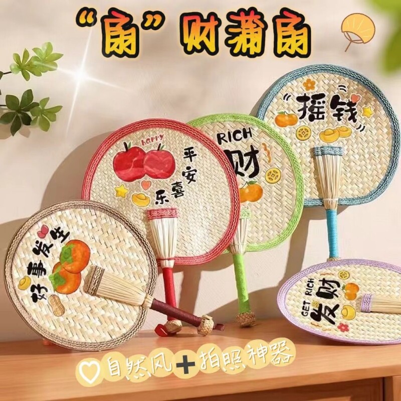 手摇蒲扇子手工编织夏天儿童凉快便携宝宝驱蚊芭蕉耐用送女生礼物