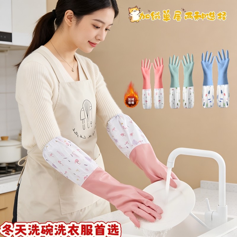 洗碗手套厚耐用防水橡胶乳胶厨房刷碗洗衣服家务清洁长款冬天加长
