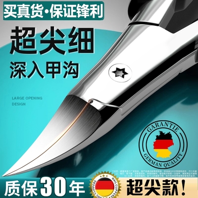 【1刀剪断】超尖薄甲沟指甲刀